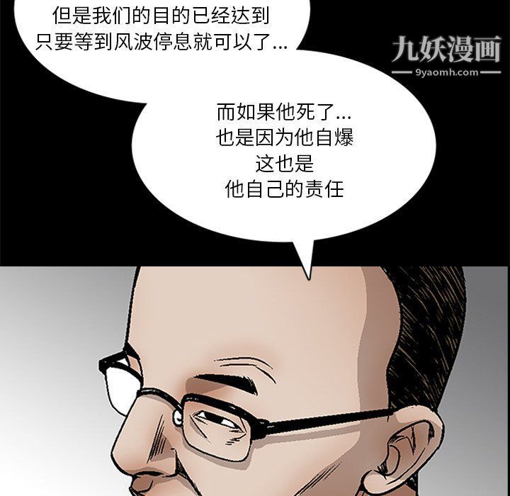 枷锁2：赤脚第62话