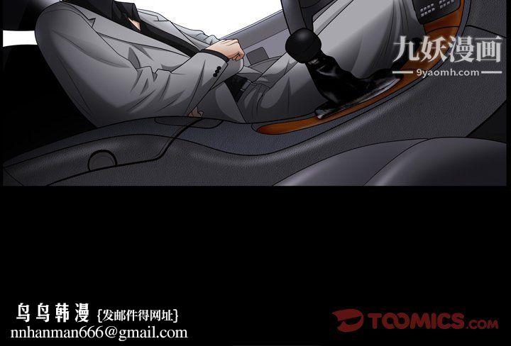 枷锁2：赤脚第62话