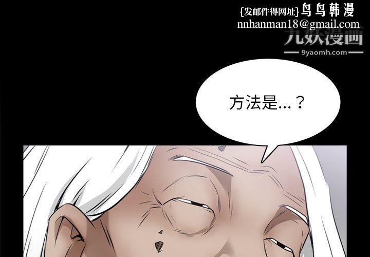 枷锁2：赤脚第63话