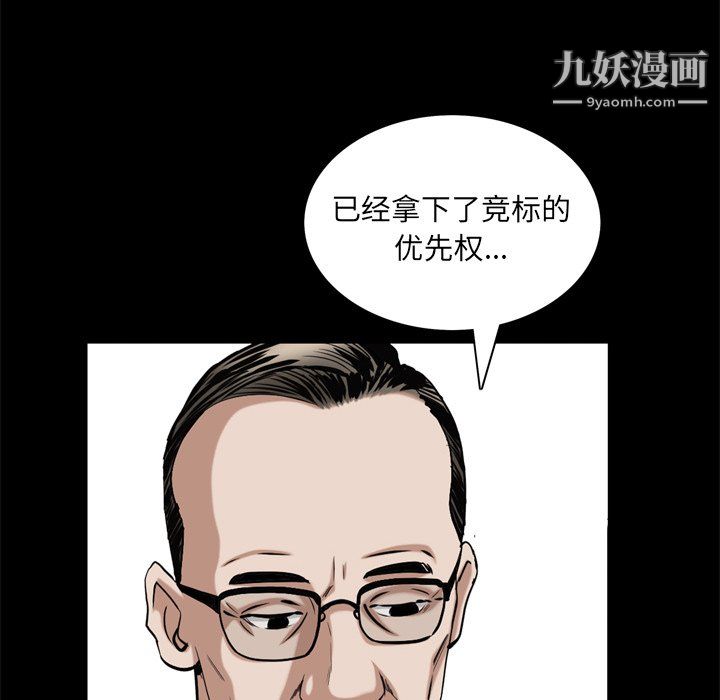 枷锁2:赤脚第63话