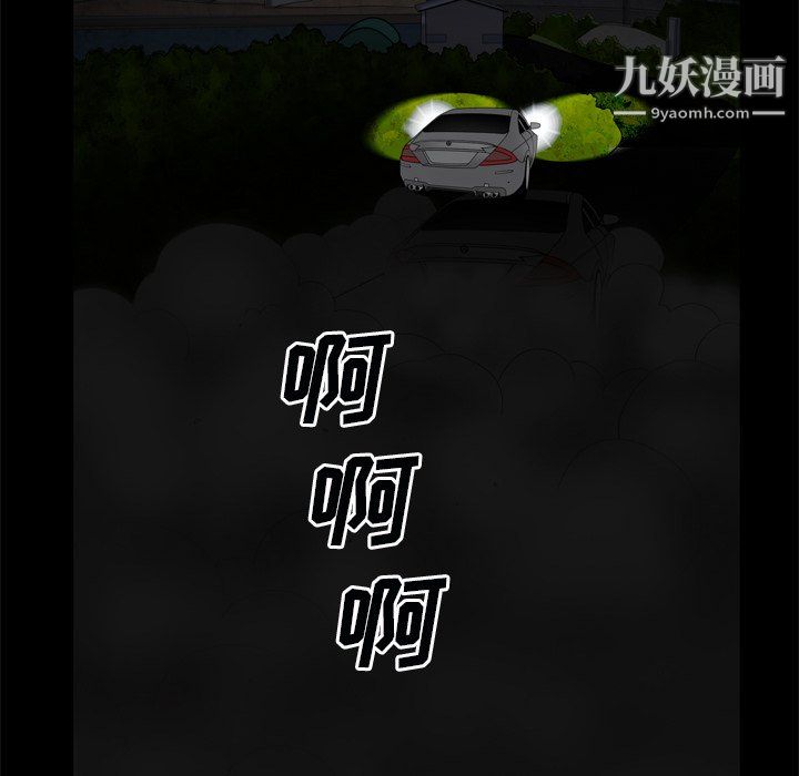 枷锁2：赤脚第63话