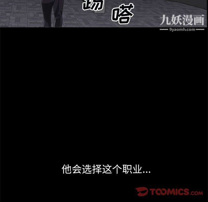 枷锁2：赤脚第63话