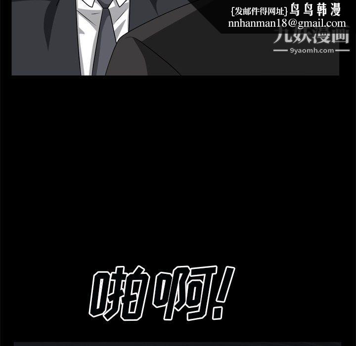 枷锁2：赤脚第63话