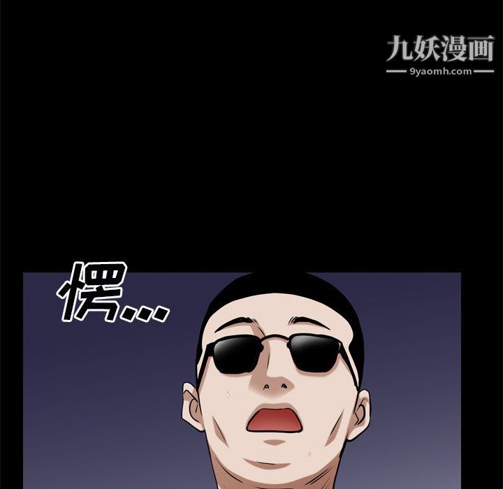 枷锁2:赤脚第63话