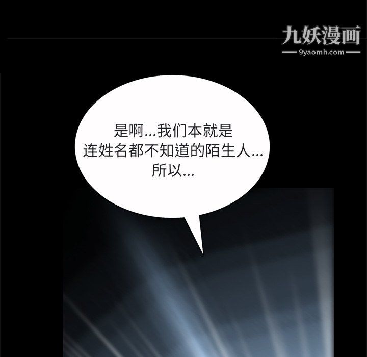 枷锁2：赤脚第64话