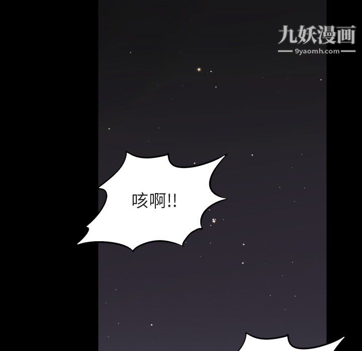 枷锁2：赤脚第64话
