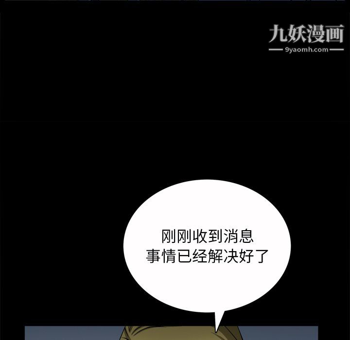 枷锁2：赤脚第65话