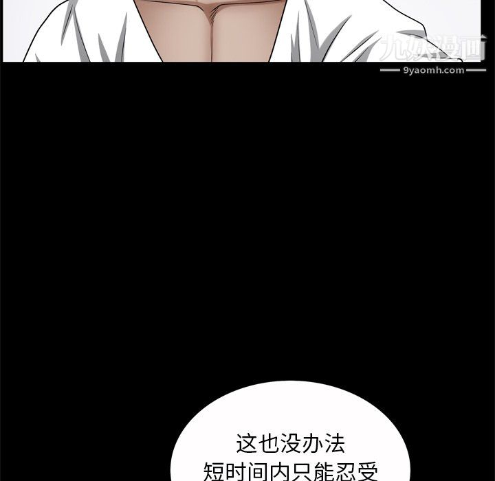 枷锁2:赤脚第65话