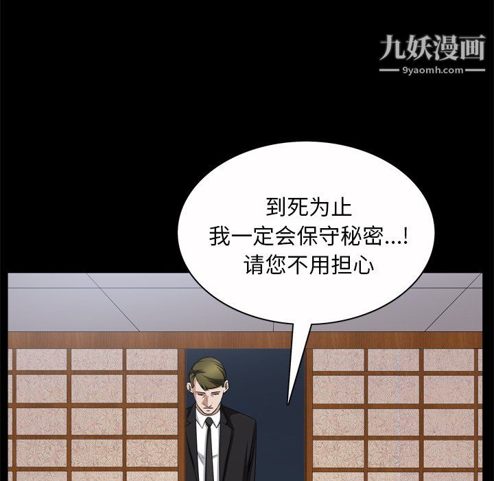 枷锁2:赤脚第65话