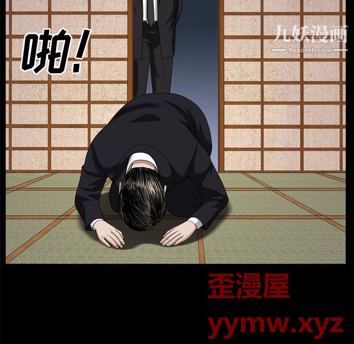 枷锁2:赤脚第65话