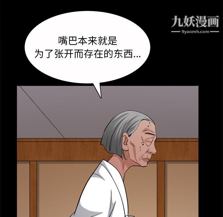 枷锁2:赤脚第65话