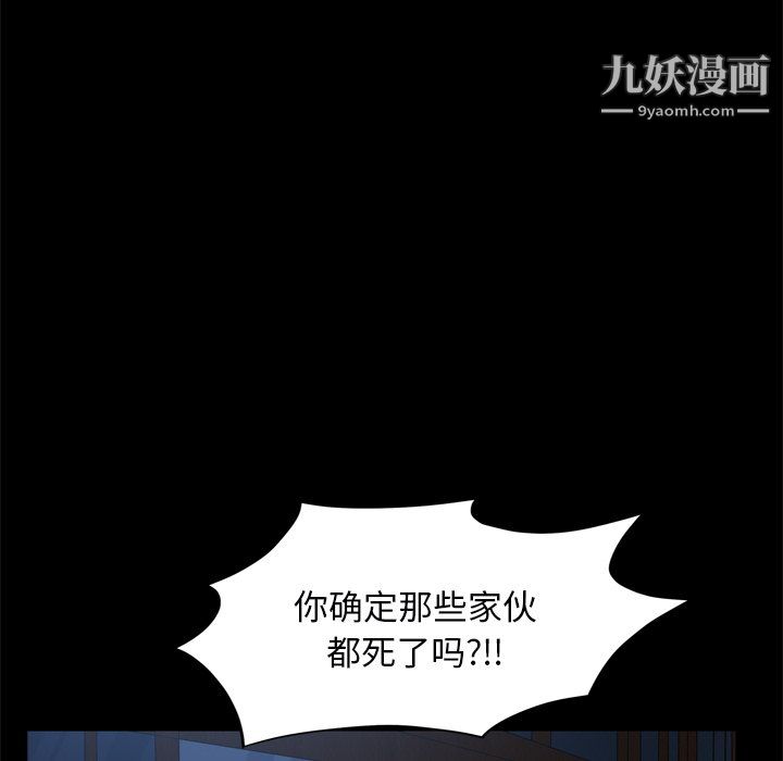 枷锁2：赤脚第65话