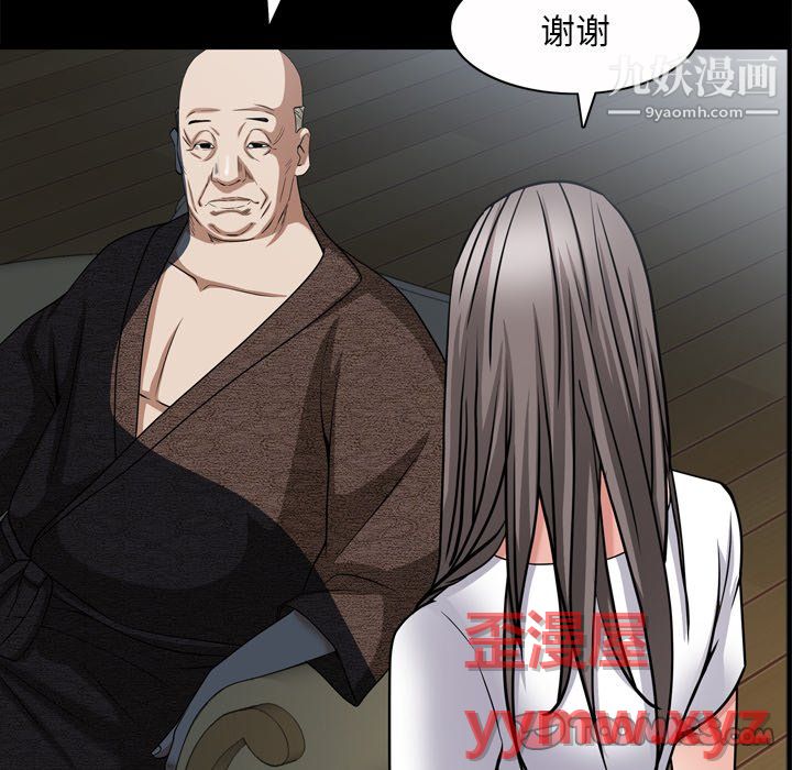 枷锁2：赤脚第65话