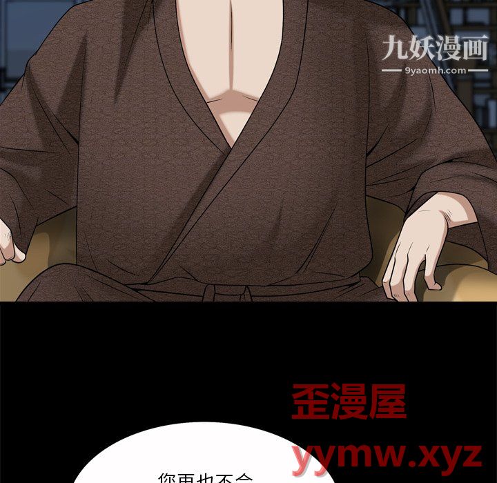 枷锁2:赤脚第65话