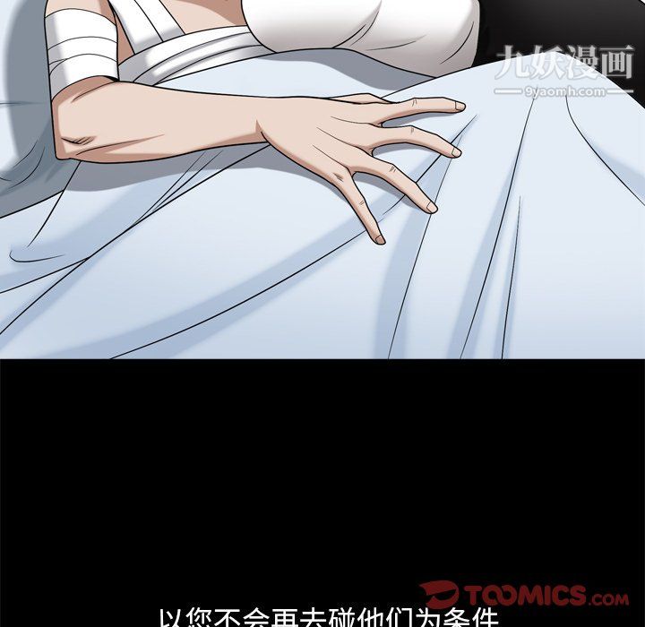 枷锁2：赤脚第65话