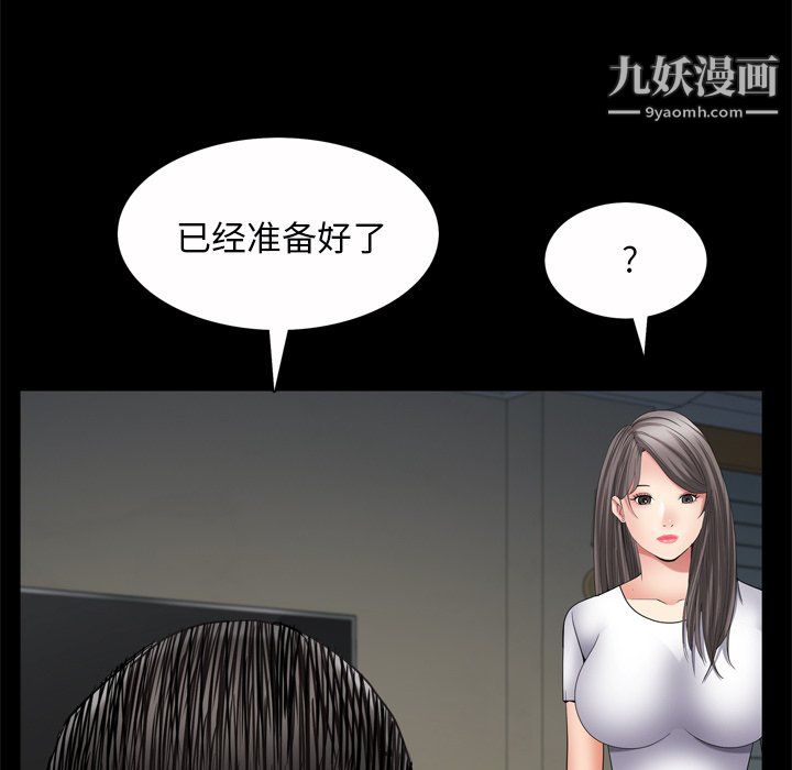 枷锁2：赤脚第65话