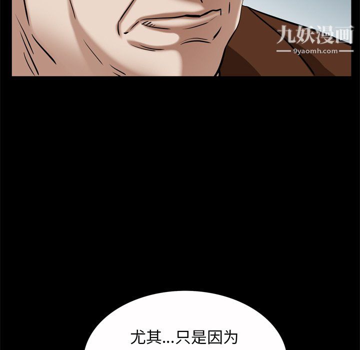 枷锁2：赤脚第65话