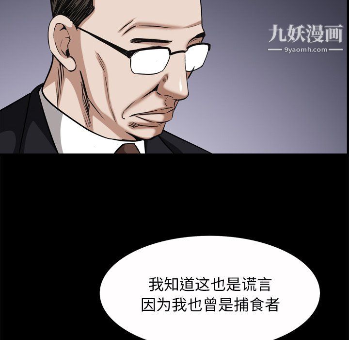 枷锁2：赤脚第65话