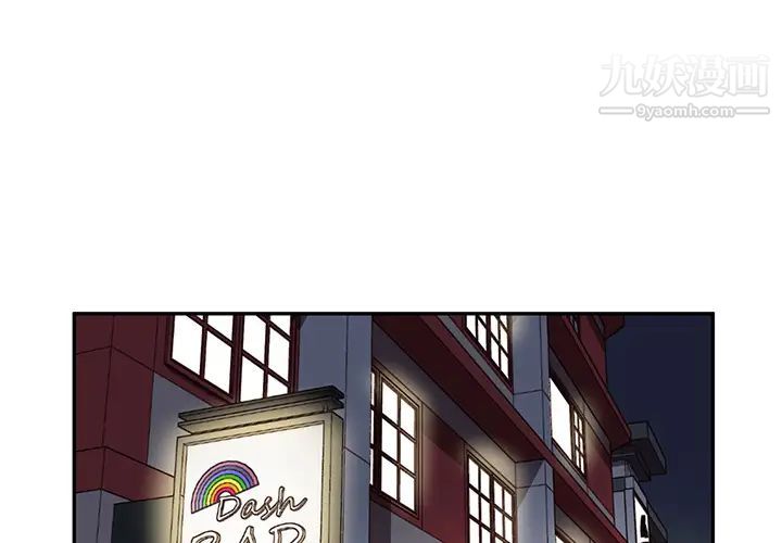 他们难以启齿的关系第1话