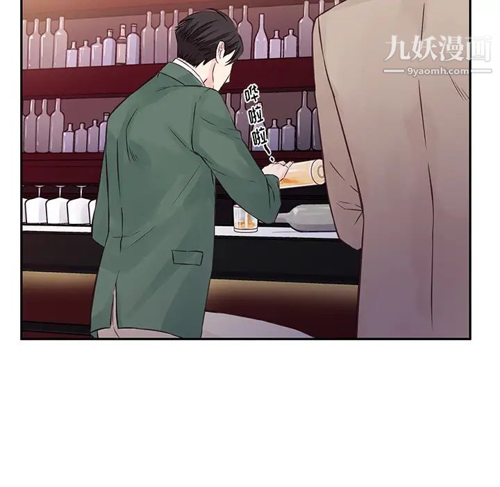 他们难以启齿的关系第1话