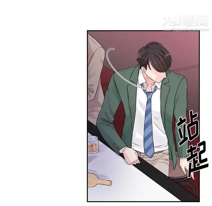 他们难以启齿的关系第1话