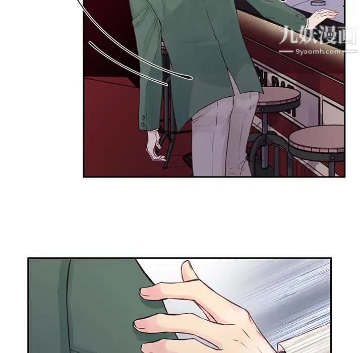 他们难以启齿的关系第1话