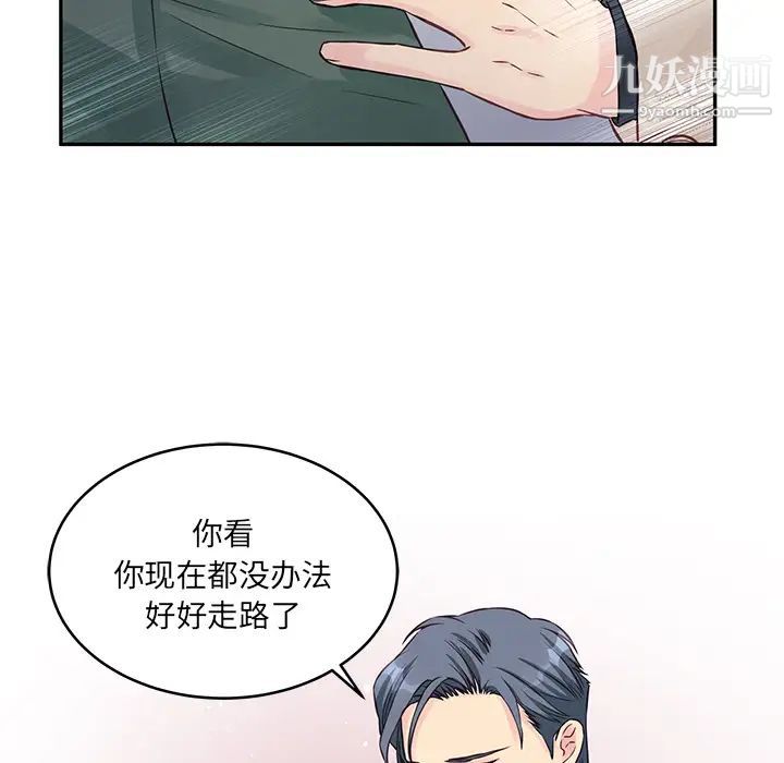 他们难以启齿的关系第1话