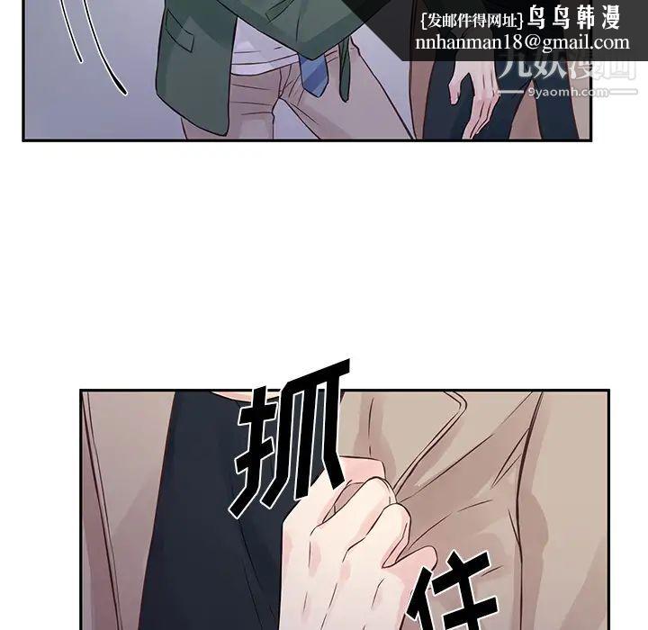 他们难以启齿的关系第1话