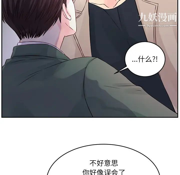 他们难以启齿的关系第1话