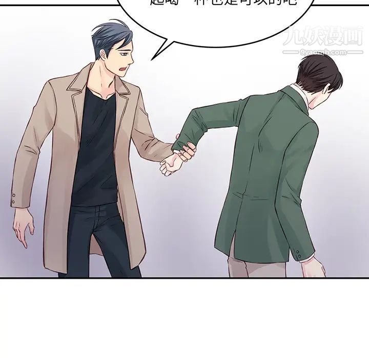 他们难以启齿的关系第1话