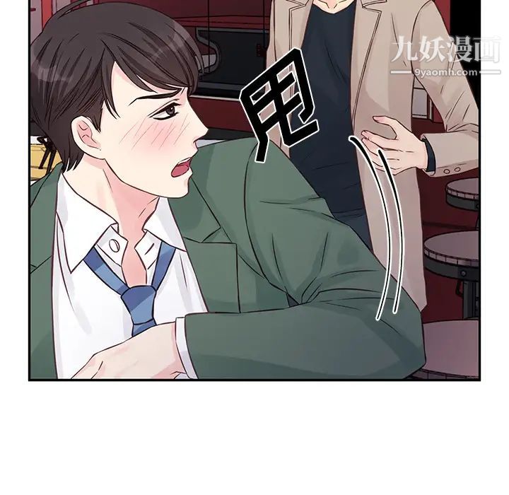 他们难以启齿的关系第1话