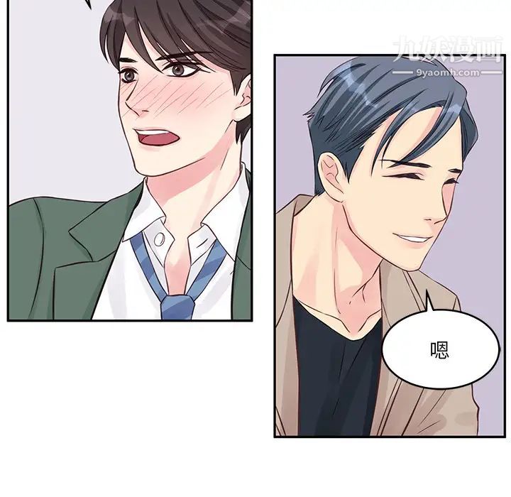 他们难以启齿的关系第1话