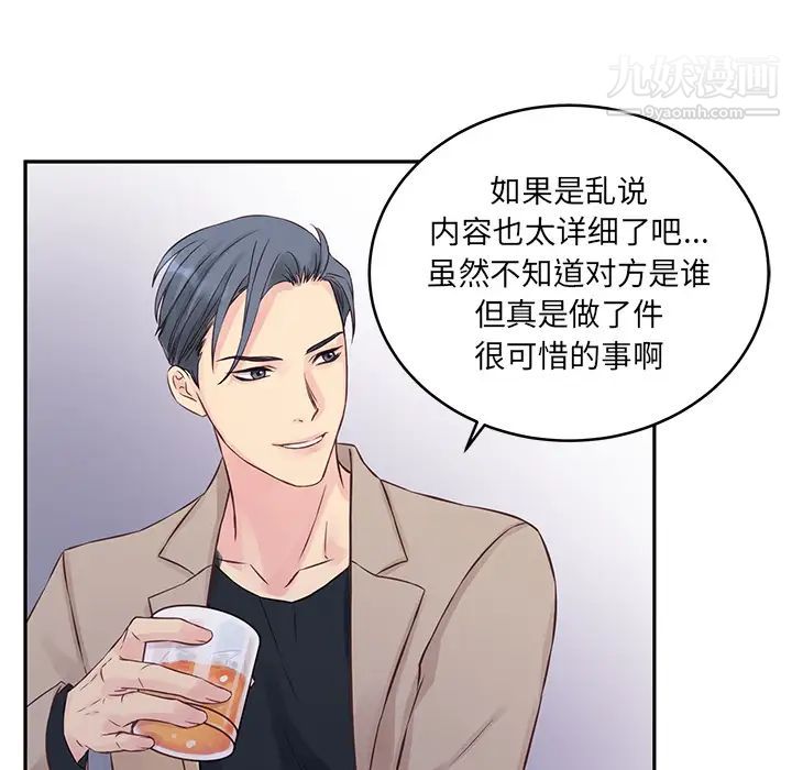 他们难以启齿的关系第1话