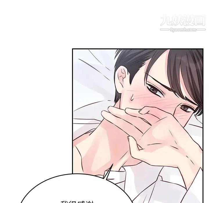 他们难以启齿的关系第2话