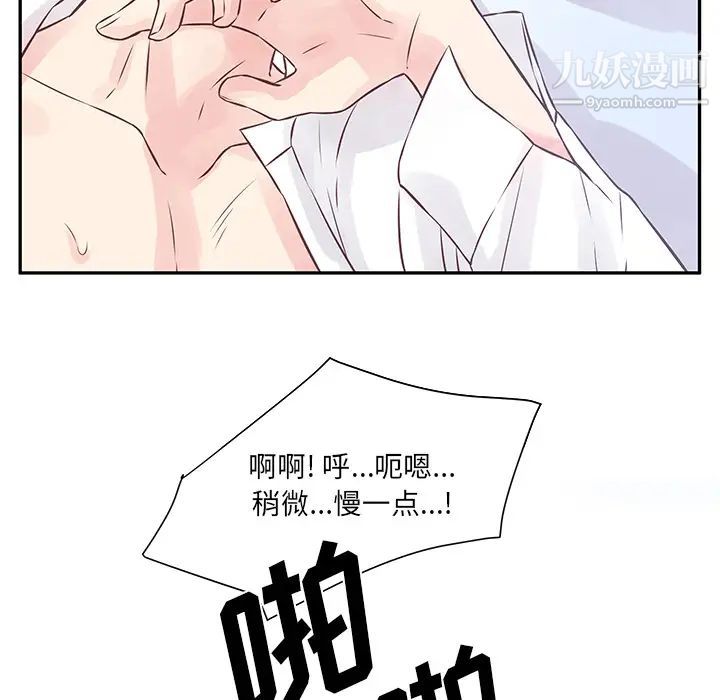 他们难以启齿的关系第2话