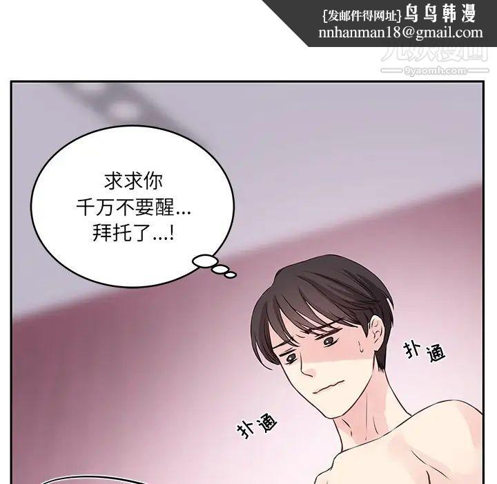 他们难以启齿的关系第2话