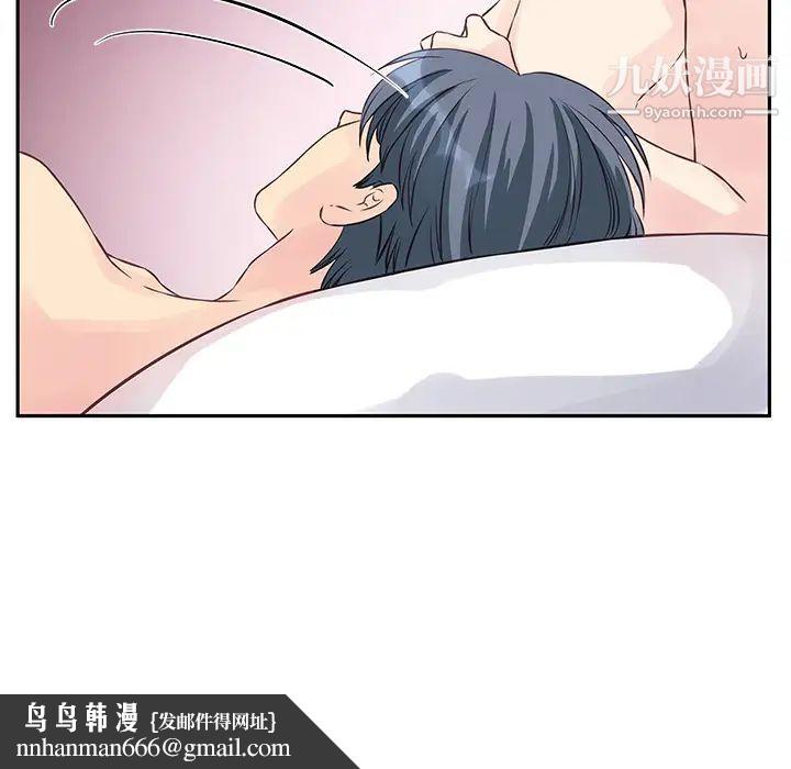 他们难以启齿的关系第2话