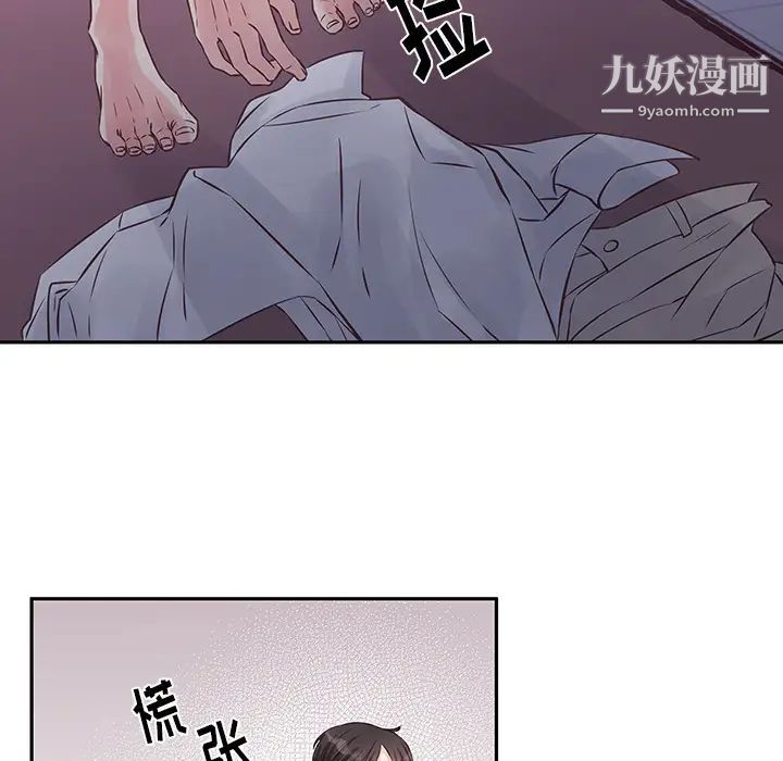 他们难以启齿的关系第2话