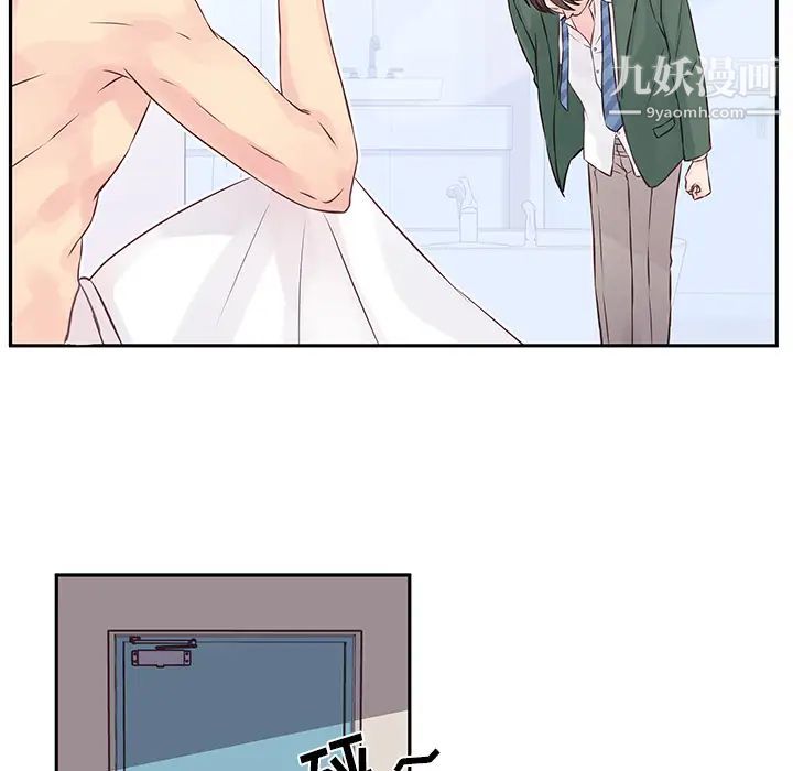 他们难以启齿的关系第2话