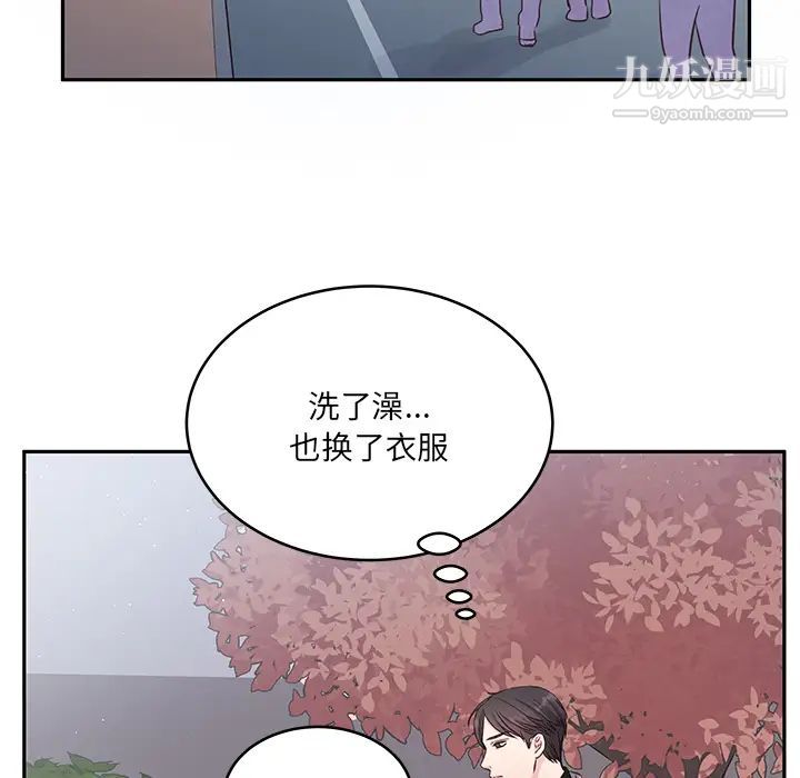 他们难以启齿的关系第2话