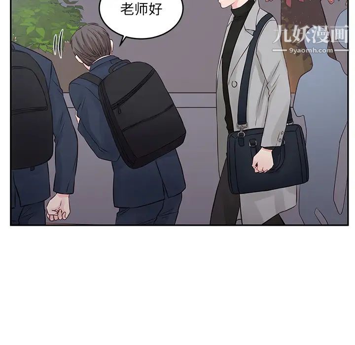 他们难以启齿的关系第2话