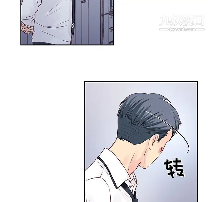 他们难以启齿的关系第2话