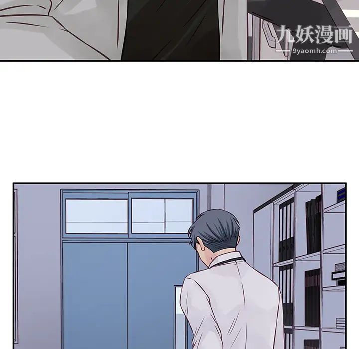 他们难以启齿的关系第2话