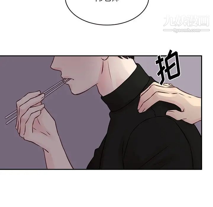 他们难以启齿的关系第3话