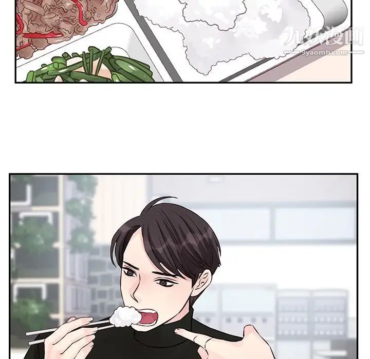 他们难以启齿的关系第3話