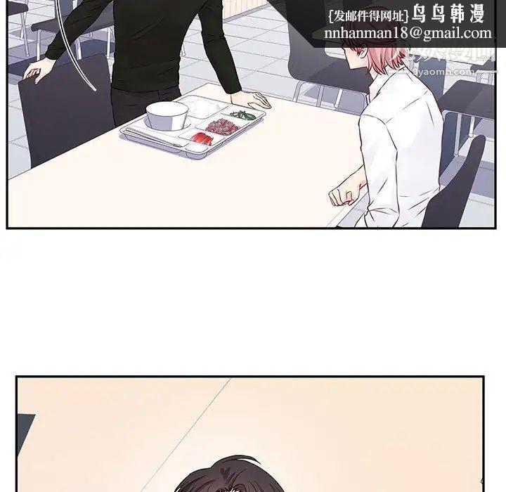 他们难以启齿的关系第3話