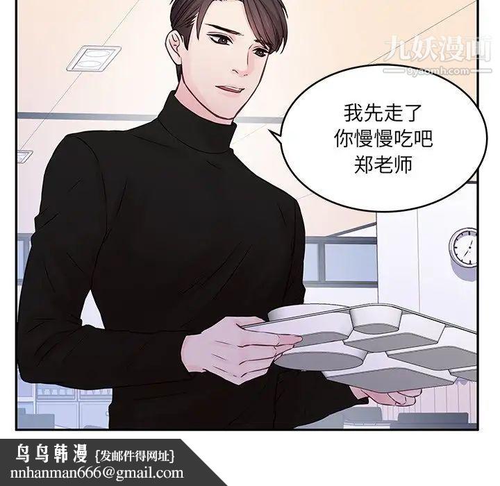 他们难以启齿的关系第3话