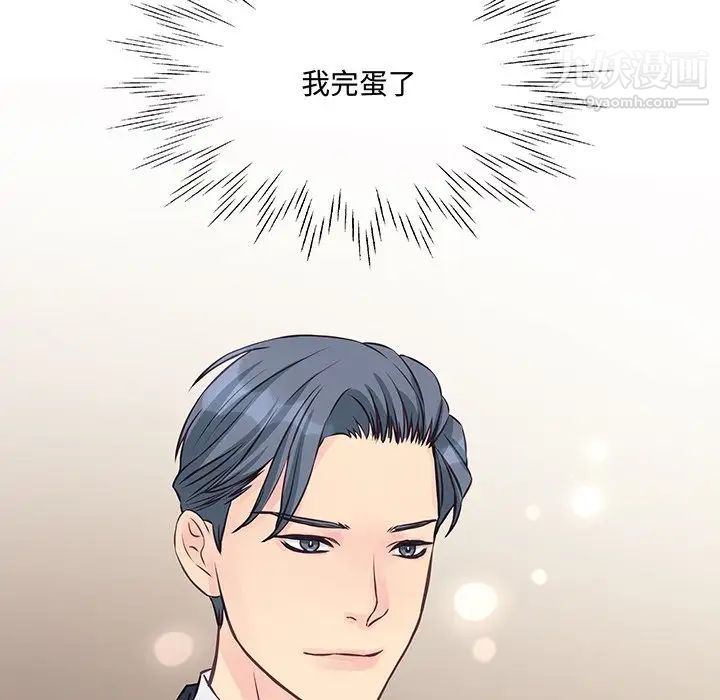 他们难以启齿的关系第3话