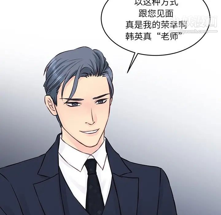 他们难以启齿的关系第3话