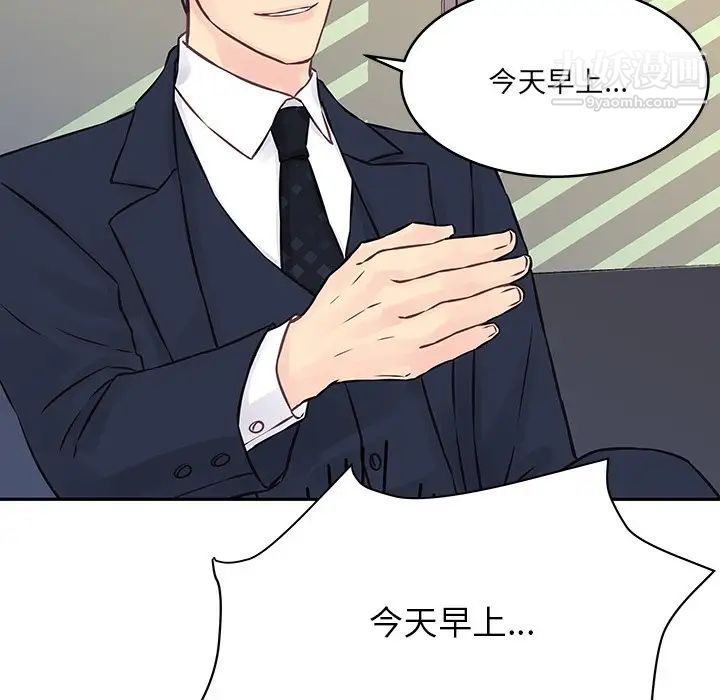 他们难以启齿的关系第3话